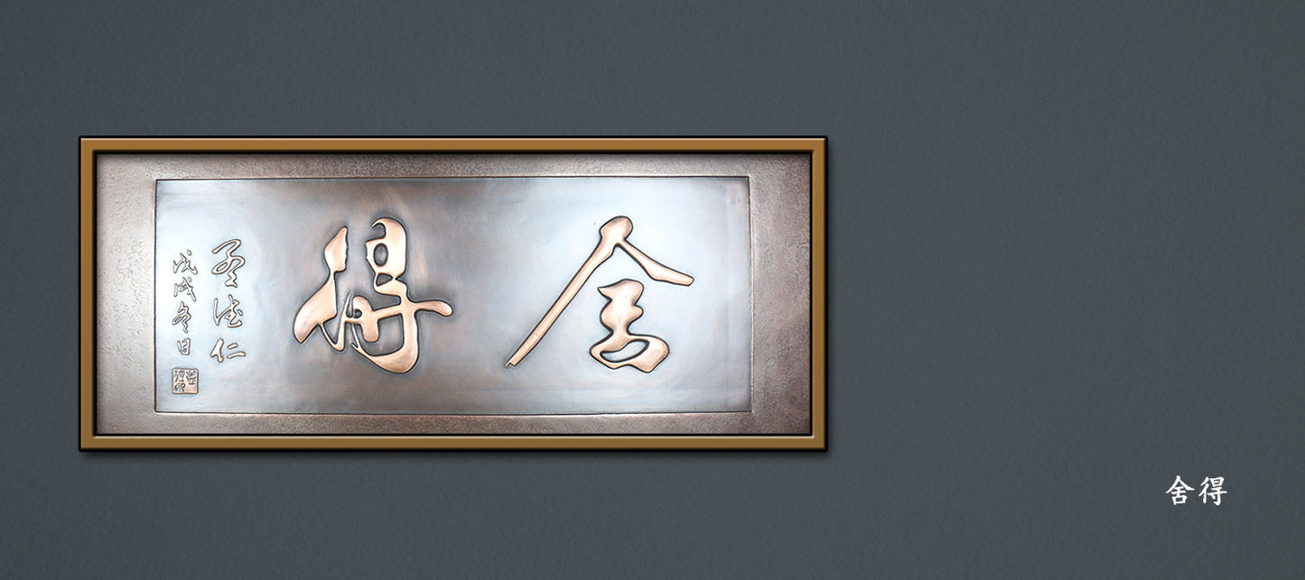 Plaque de moto traditionnelle chinoise vintage Give or Take