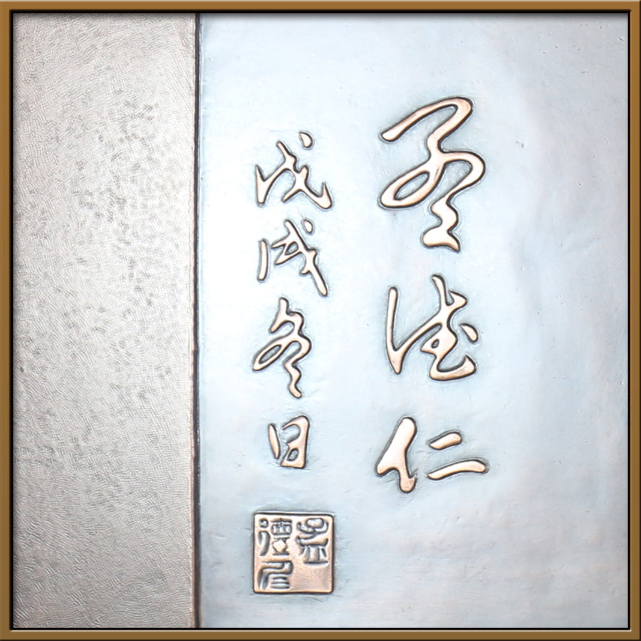 Plaque de moto traditionnelle chinoise vintage Give or Take