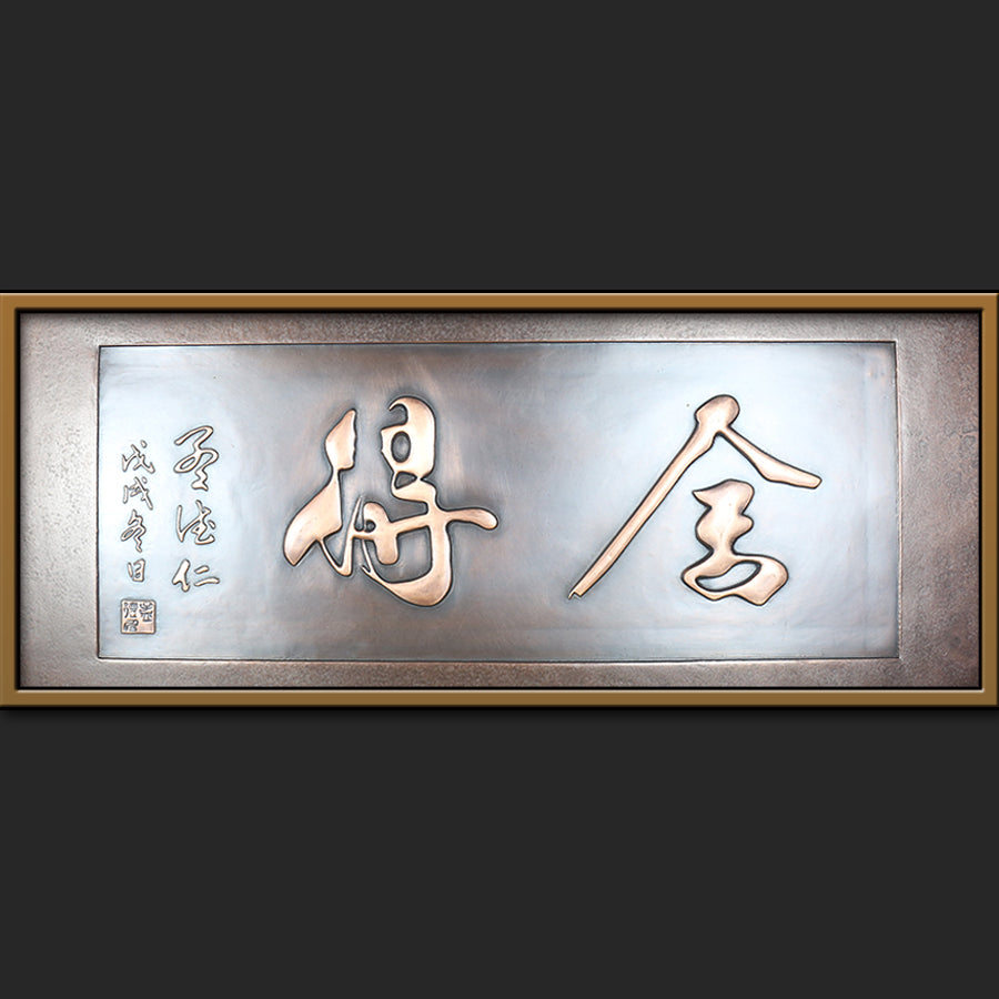 Plaque de moto traditionnelle chinoise vintage Give or Take