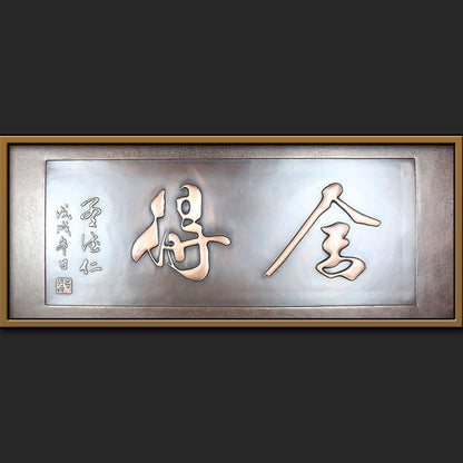 Plaque de moto traditionnelle chinoise vintage Give or Take