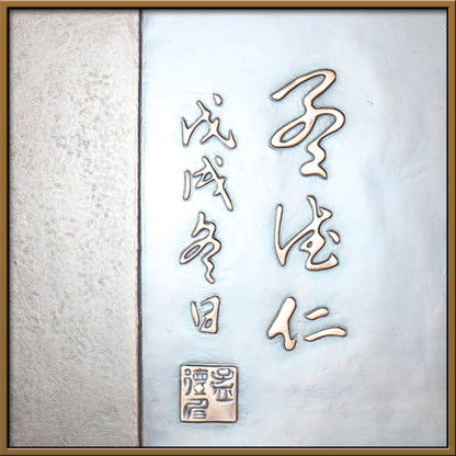 Plaque de moto traditionnelle chinoise vintage Give or Take